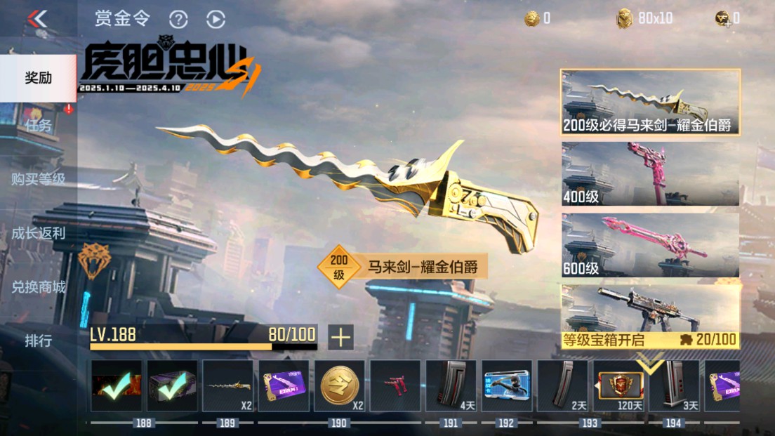CFMHG338272枪战王者账号详情图49 CFMHG338272枪战王者账号详情图49