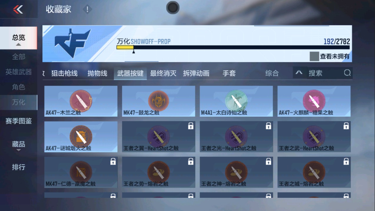 CFMHG338582枪战王者账号详情图50 CFMHG338582枪战王者账号详情图50