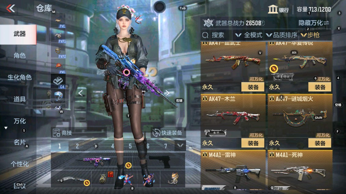 CFMHG338557枪战王者账号详情图3 CFMHG338557枪战王者账号详情图3