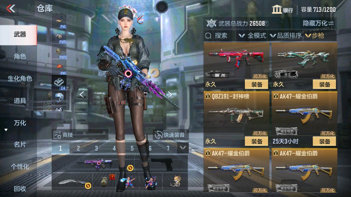 CFMHG338557枪战王者账号详情图5 CFMHG338557枪战王者账号详情图5