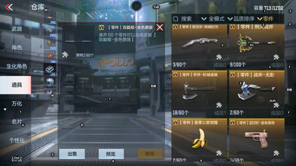 CFMHG338557枪战王者账号详情图38 CFMHG338557枪战王者账号详情图38