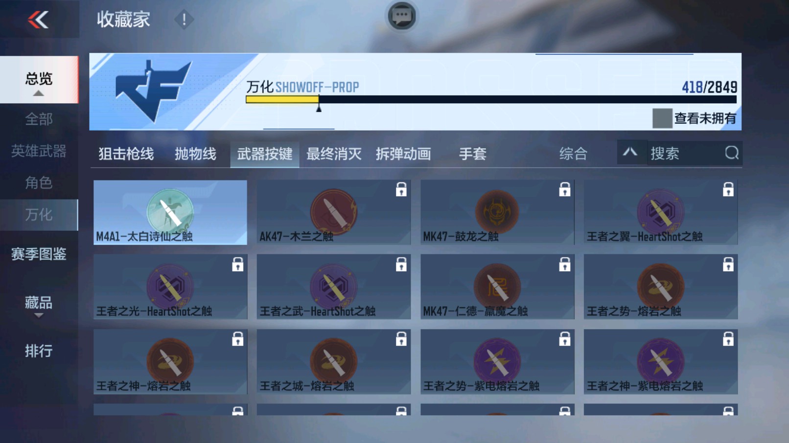 CFMHG338636枪战王者账号详情图73 CFMHG338636枪战王者账号详情图73