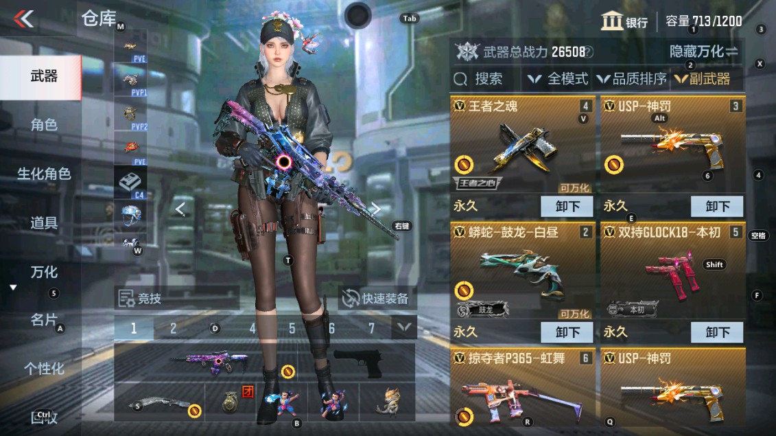 CFMHG338557枪战王者账号详情图9 CFMHG338557枪战王者账号详情图9