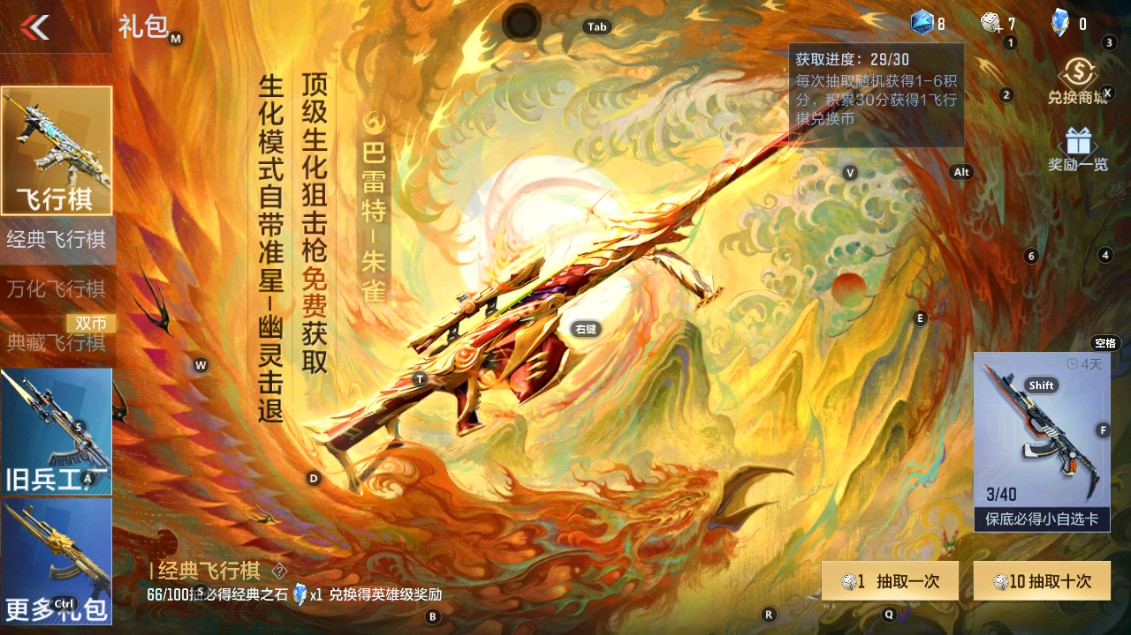 CFMHG338557枪战王者账号详情图43 CFMHG338557枪战王者账号详情图43