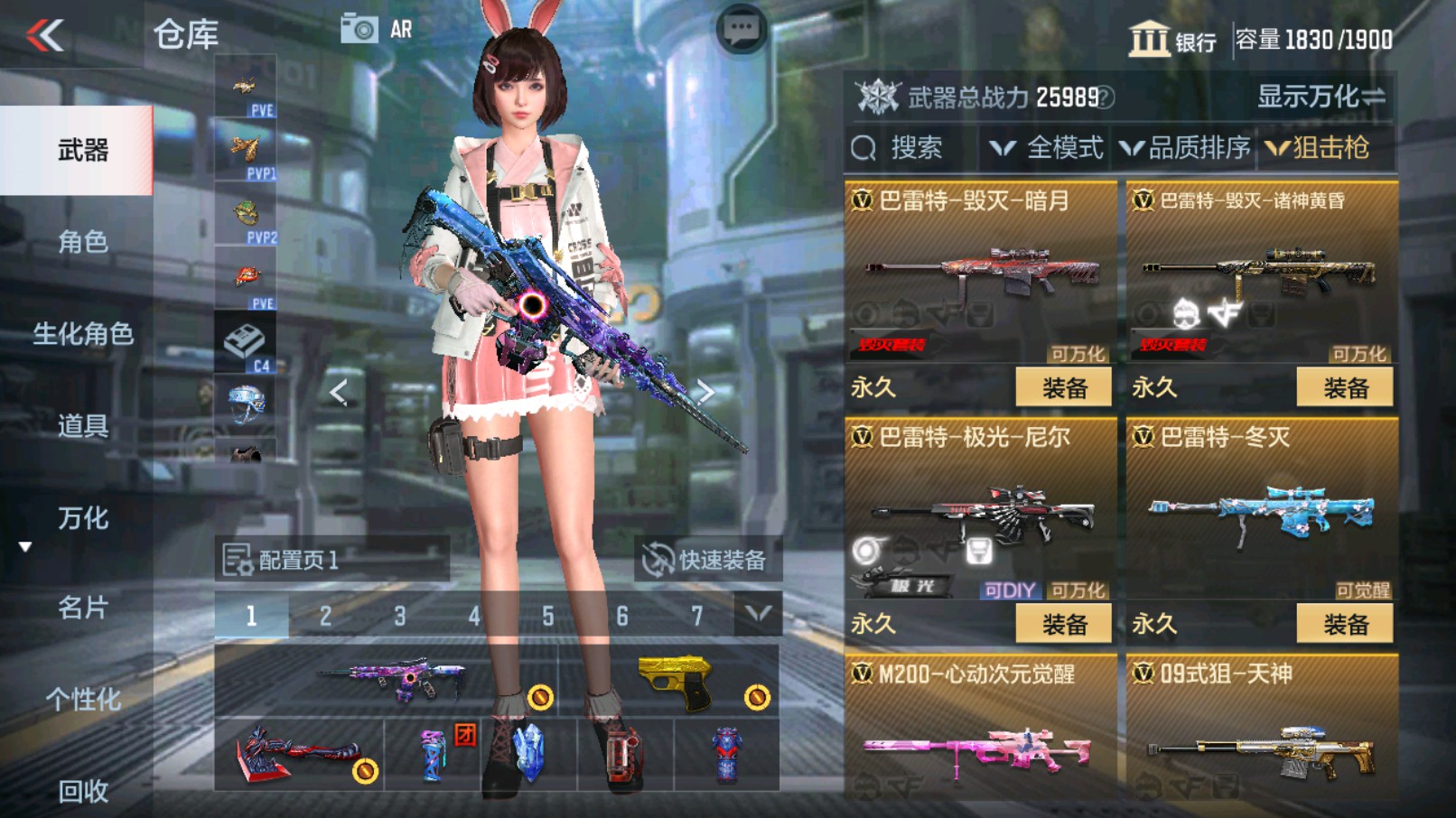 CFMHG338636枪战王者账号详情图24 CFMHG338636枪战王者账号详情图24