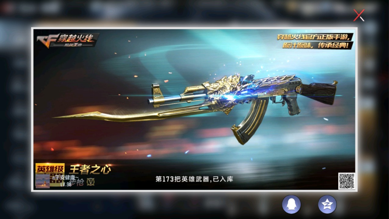 CFMHG338582枪战王者账号详情图43 CFMHG338582枪战王者账号详情图43