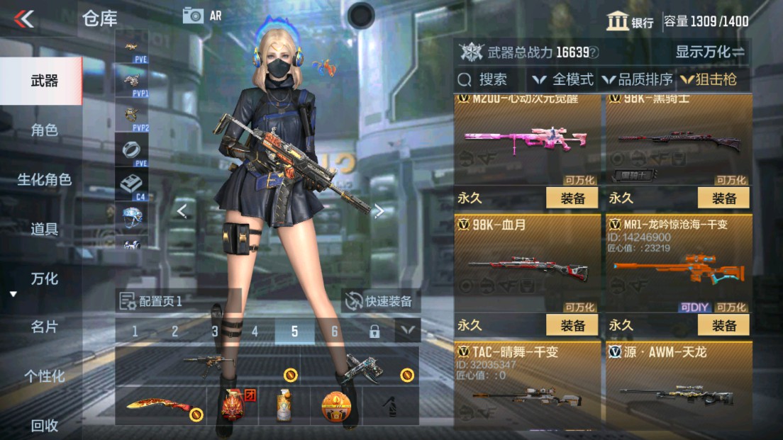 CFMHG338564枪战王者账号详情图12 CFMHG338564枪战王者账号详情图12