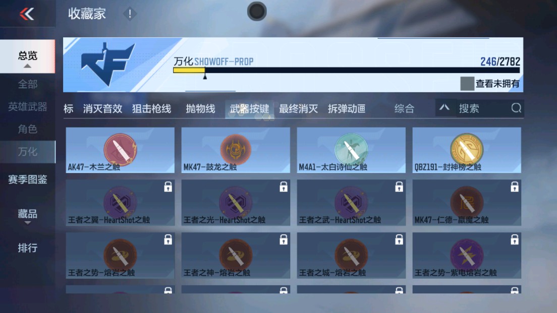 CFMHG338564枪战王者账号详情图33 CFMHG338564枪战王者账号详情图33