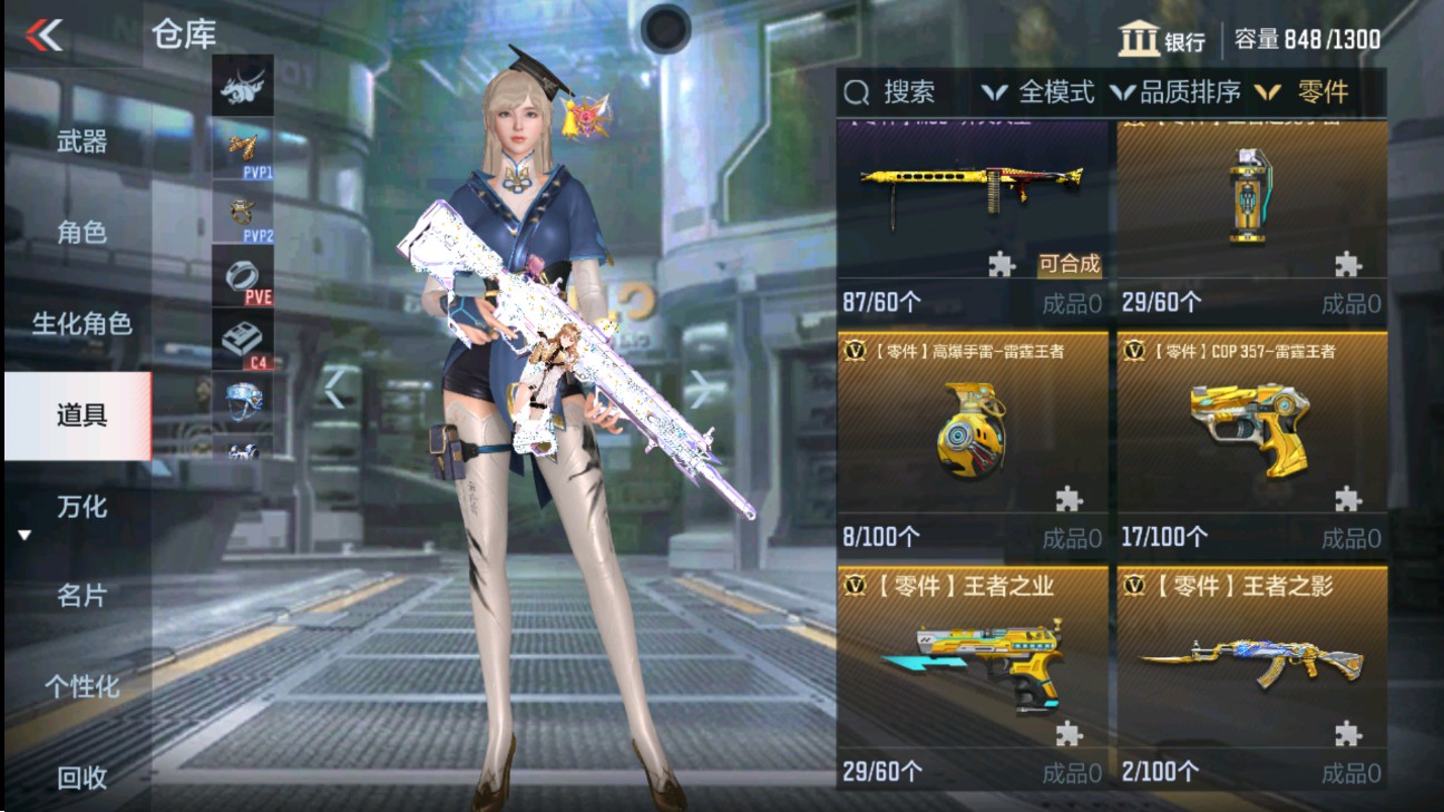 CFMHG338520枪战王者账号详情图26 CFMHG338520枪战王者账号详情图26