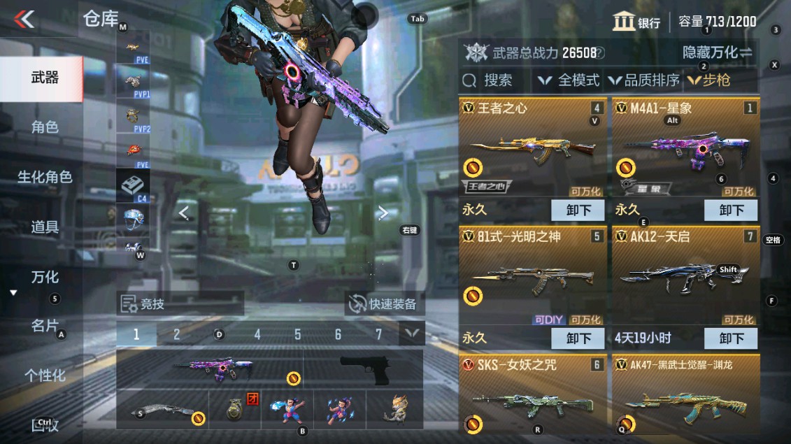 CFMHG338557枪战王者账号详情图2 CFMHG338557枪战王者账号详情图2