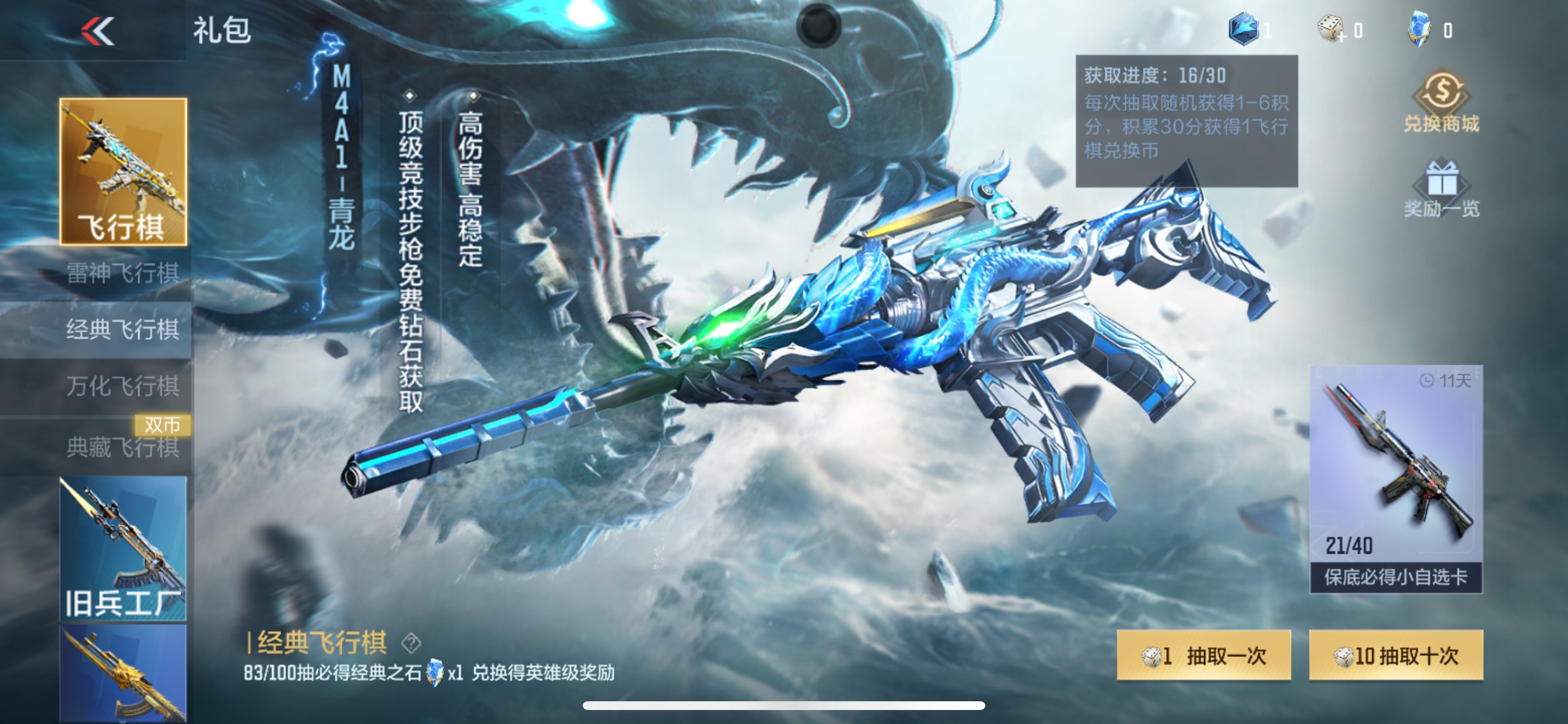 CFMHG338450枪战王者账号详情图58 CFMHG338450枪战王者账号详情图58