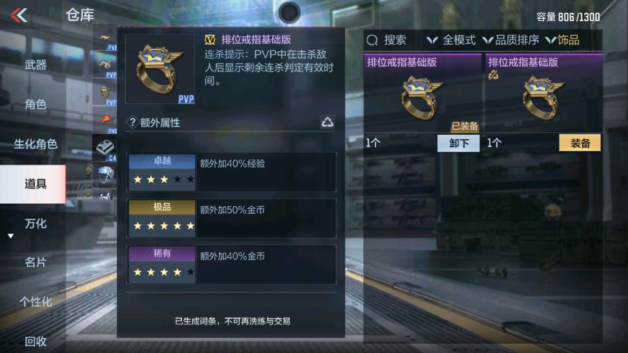 CFMHG338582枪战王者账号详情图40 CFMHG338582枪战王者账号详情图40