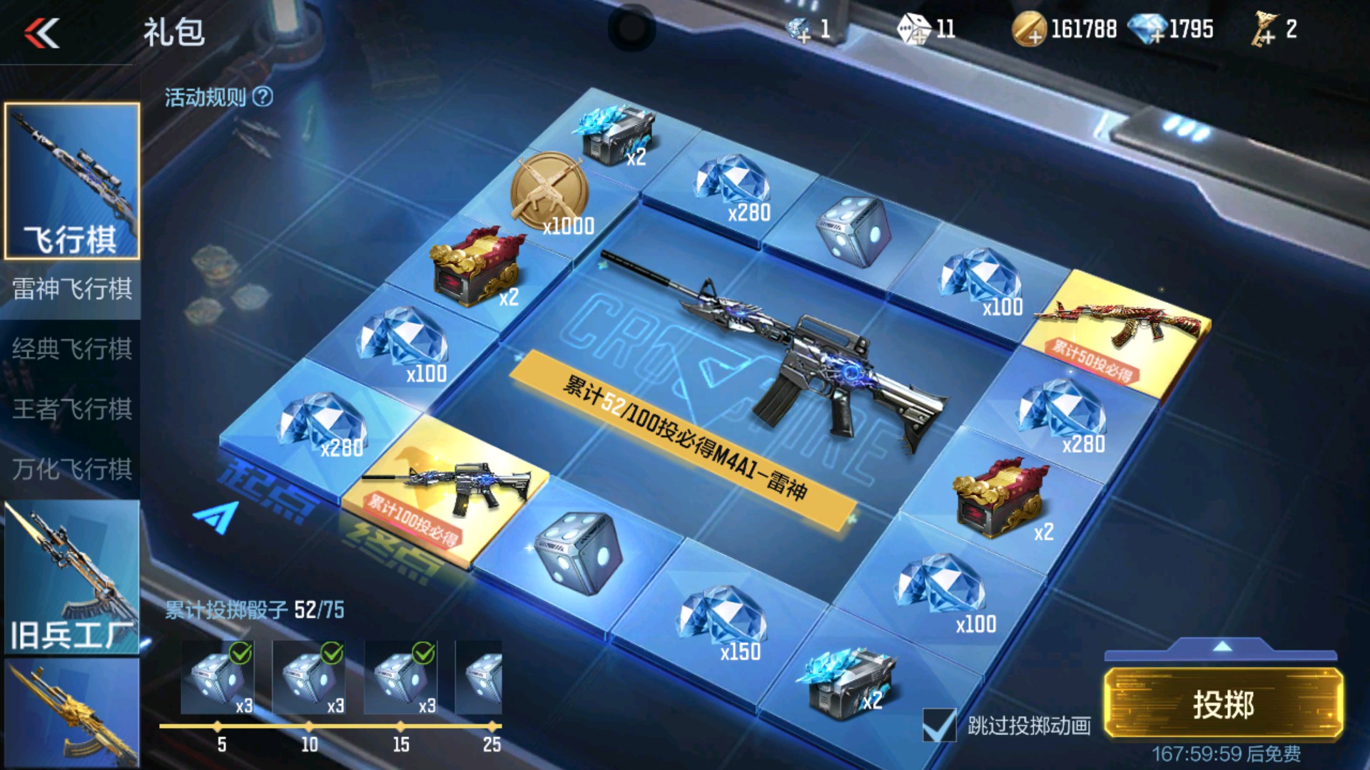 CFMHG338554枪战王者账号详情图27