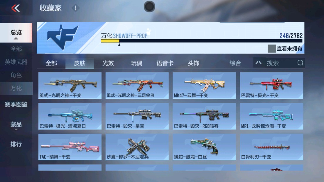 CFMHG338564枪战王者账号详情图25 CFMHG338564枪战王者账号详情图25