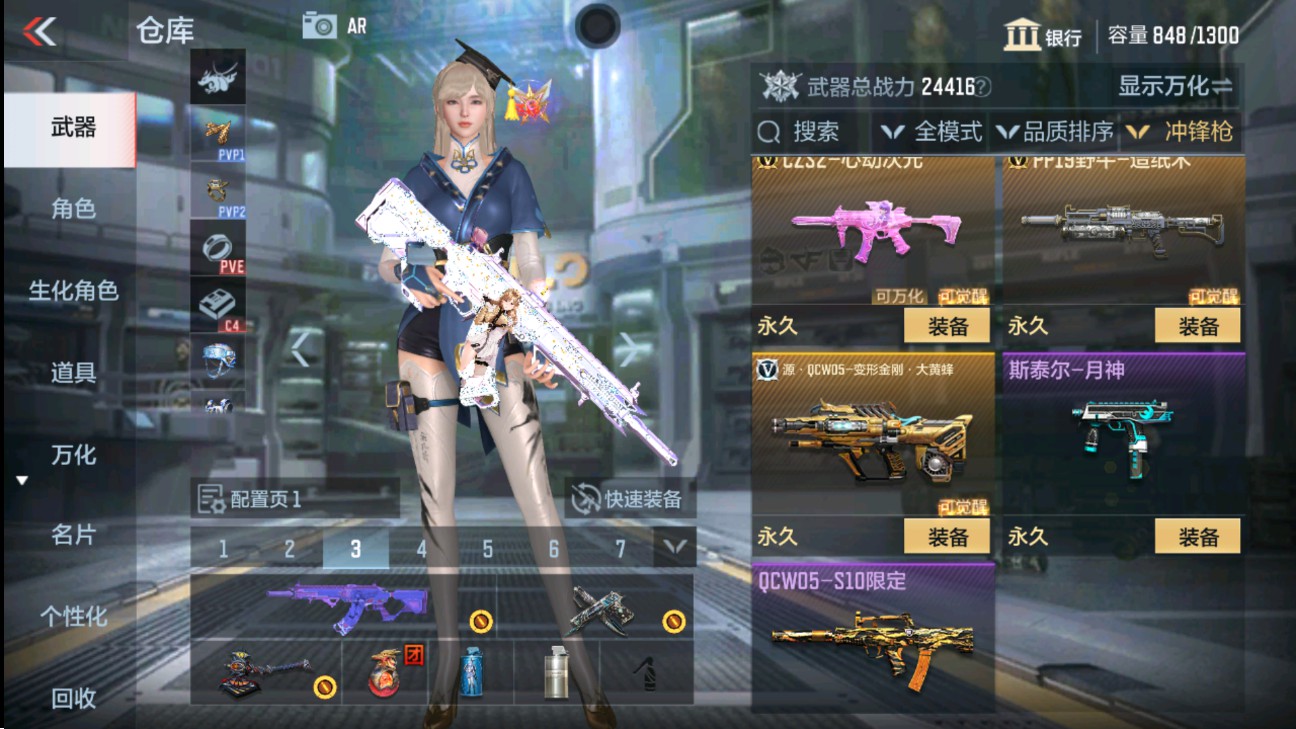 CFMHG338520枪战王者账号详情图16 CFMHG338520枪战王者账号详情图16