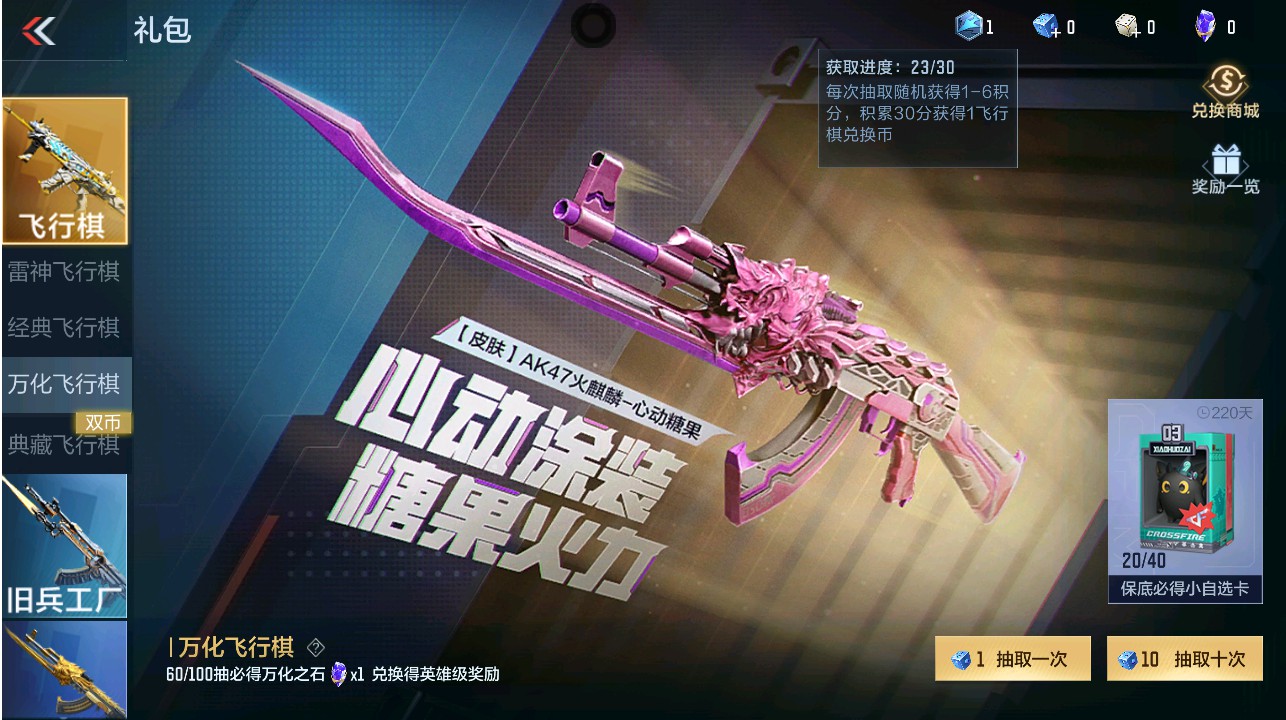 CFMHG338620枪战王者账号详情图33 CFMHG338620枪战王者账号详情图33