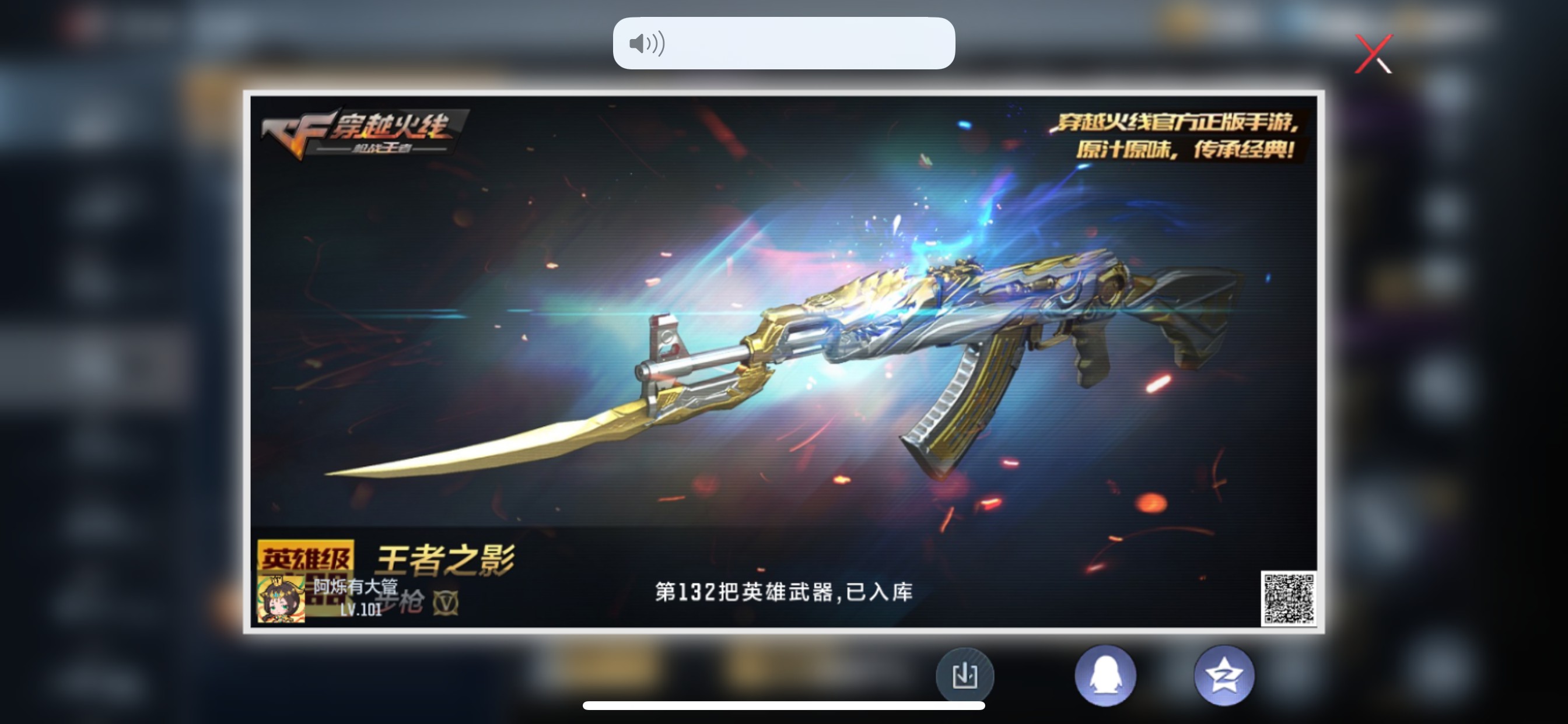 CFMHG338450枪战王者账号详情图37 CFMHG338450枪战王者账号详情图37