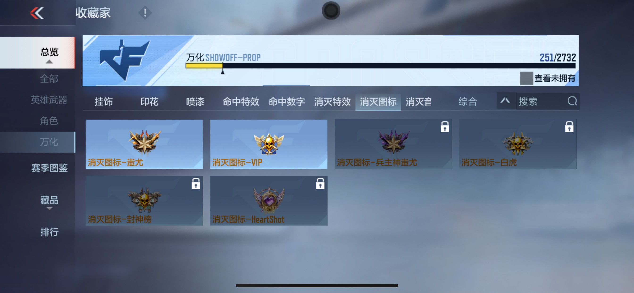 CFMHG338450枪战王者账号详情图47 CFMHG338450枪战王者账号详情图47