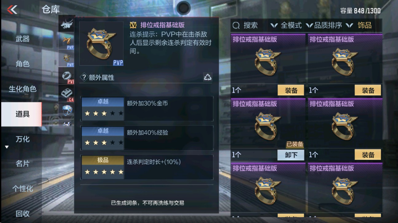 CFMHG338520枪战王者账号详情图23 CFMHG338520枪战王者账号详情图23