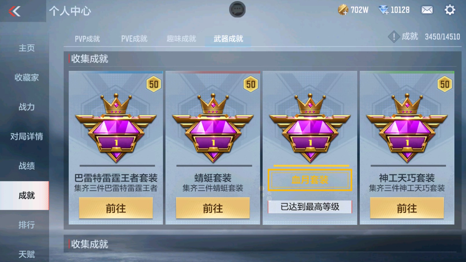 CFMHG338636枪战王者账号详情图60 CFMHG338636枪战王者账号详情图60