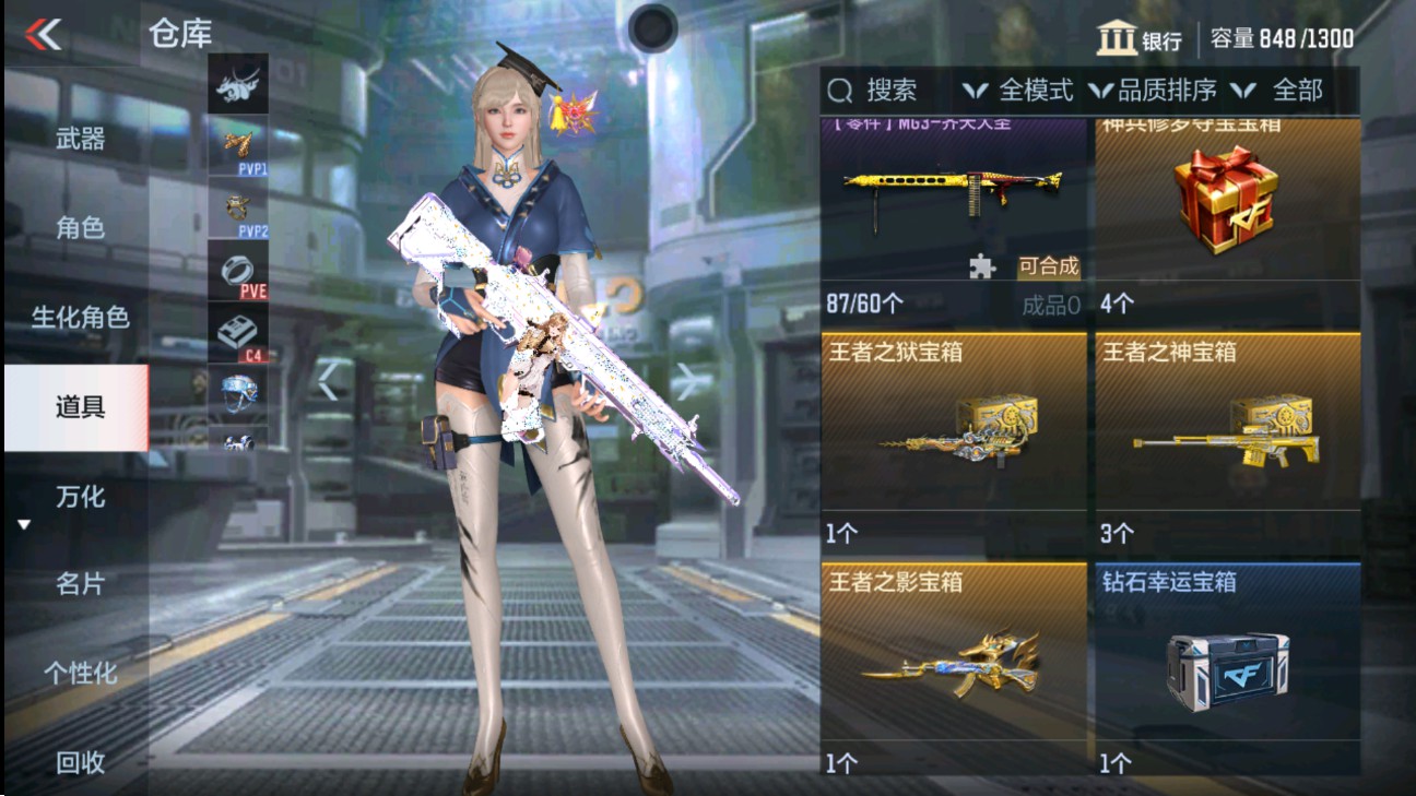 CFMHG338520枪战王者账号详情图25 CFMHG338520枪战王者账号详情图25