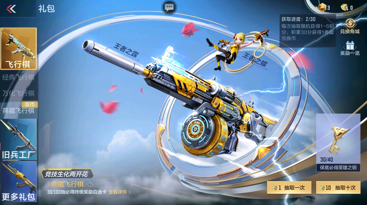 CFMHG338671枪战王者账号详情图62 CFMHG338671枪战王者账号详情图62