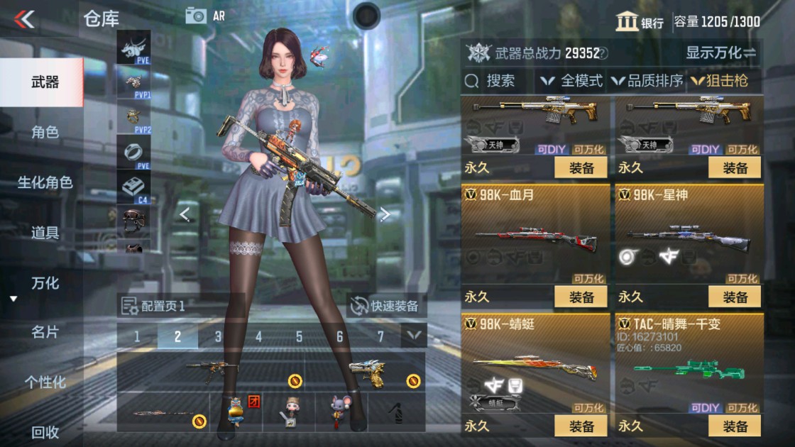 CFMHG338546枪战王者账号详情图13 CFMHG338546枪战王者账号详情图13