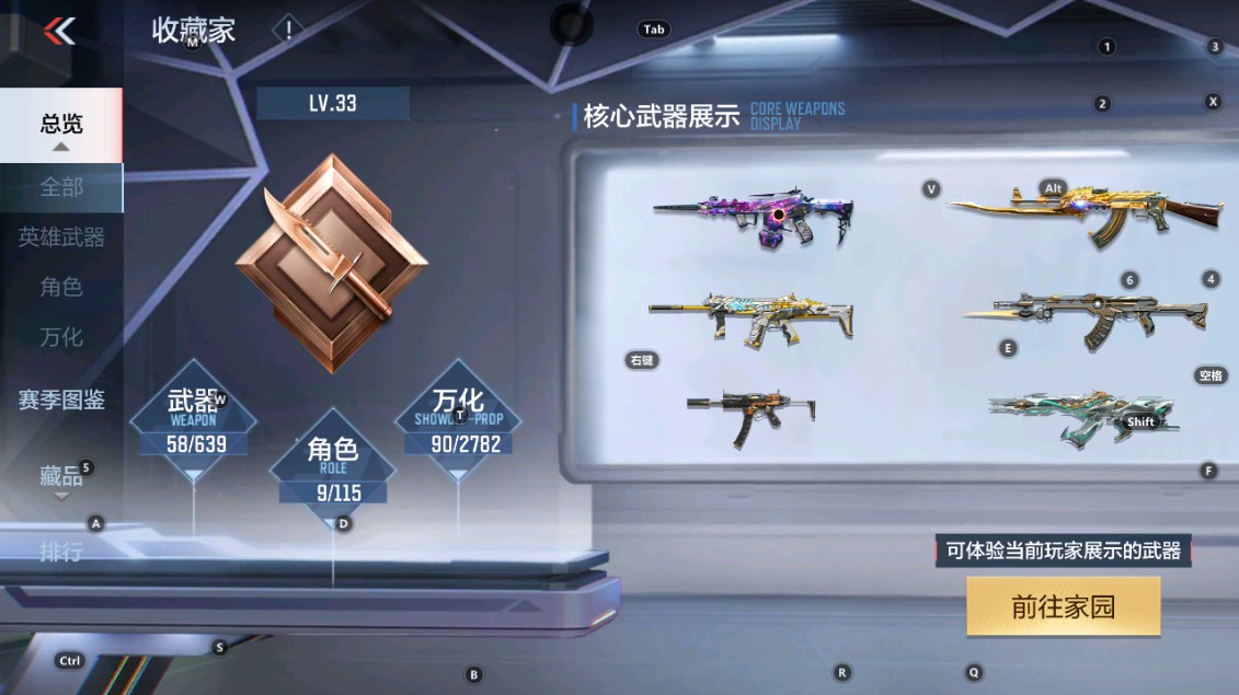 CFMHG338557枪战王者账号详情图42 CFMHG338557枪战王者账号详情图42