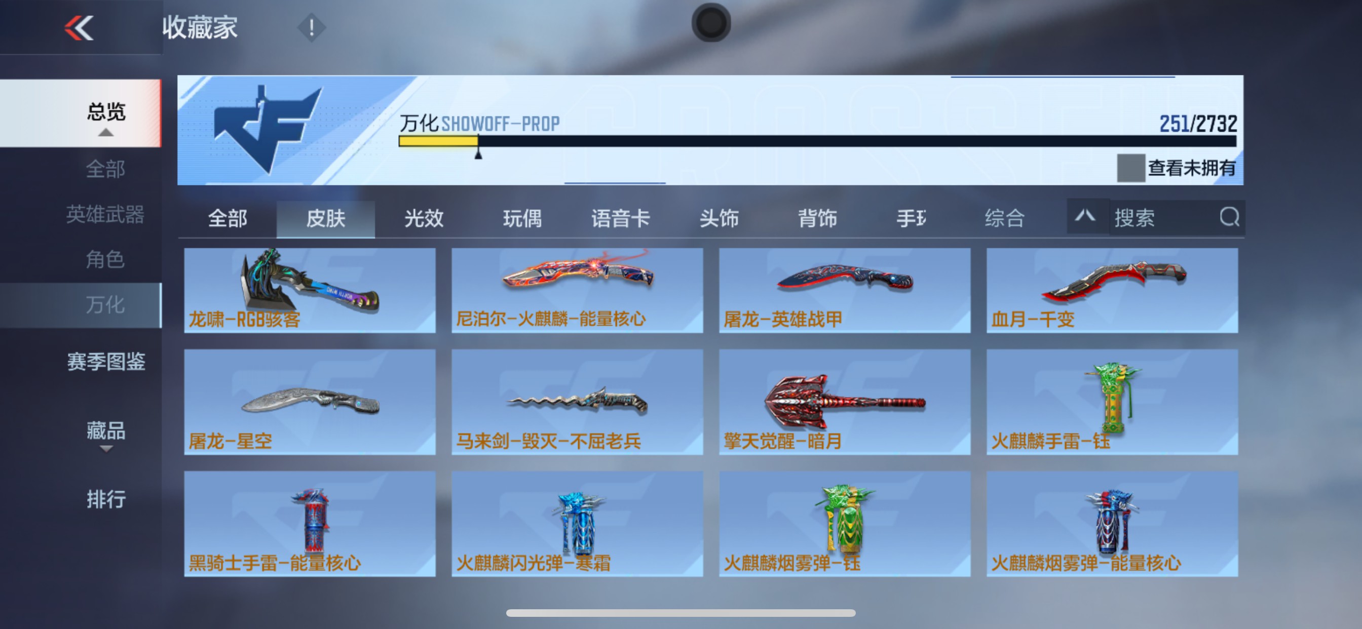 CFMHG338450枪战王者账号详情图26 CFMHG338450枪战王者账号详情图26