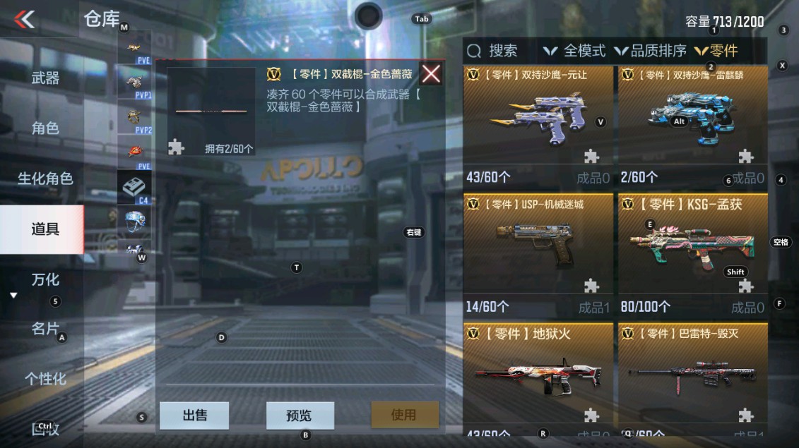 CFMHG338557枪战王者账号详情图39 CFMHG338557枪战王者账号详情图39