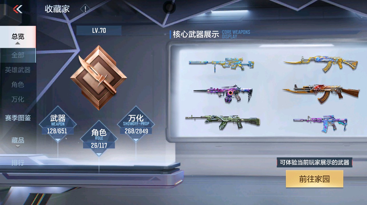 CFMHG338672枪战王者账号详情图29 CFMHG338672枪战王者账号详情图29