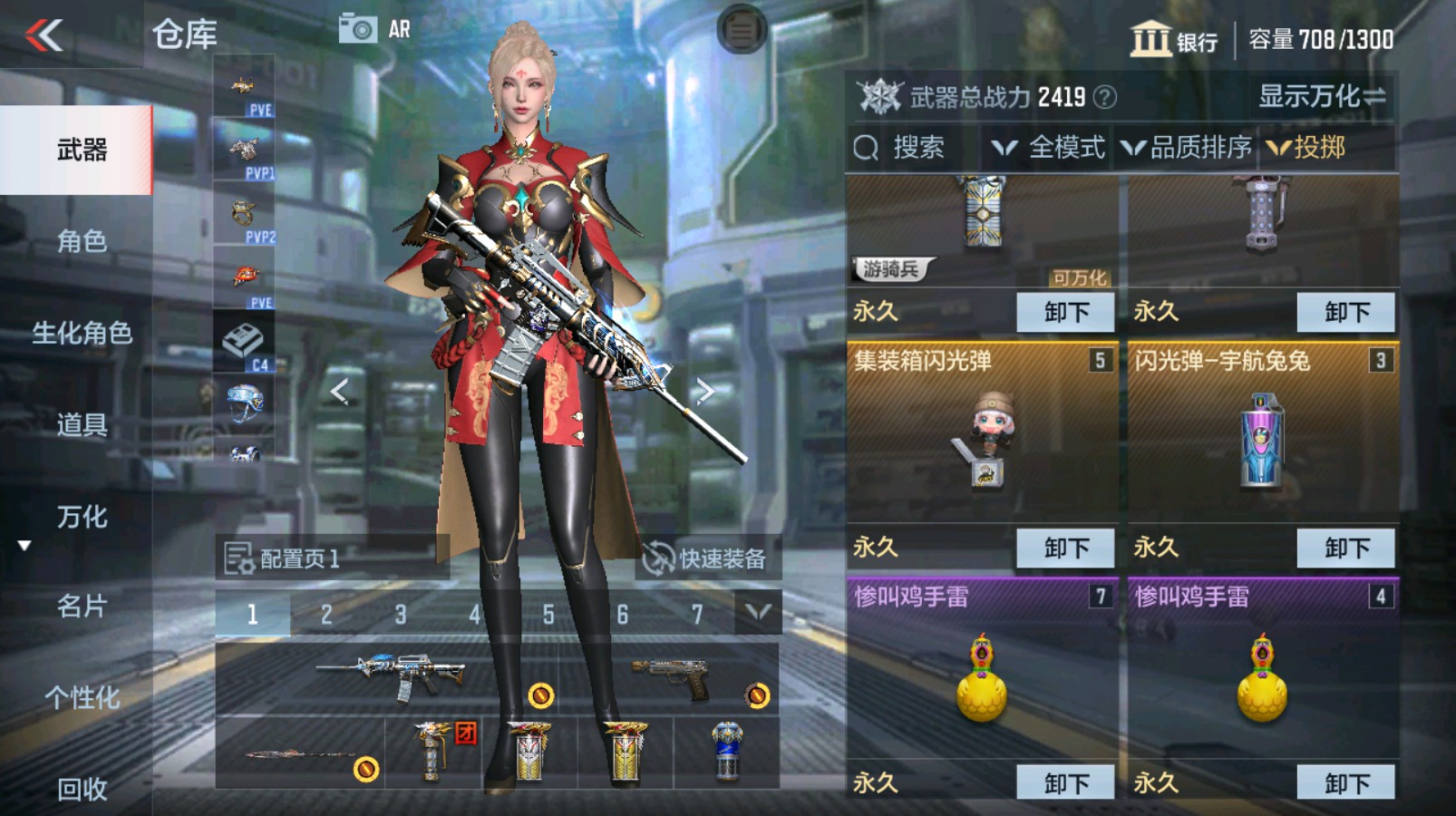 CFMHG338655枪战王者账号详情图22 CFMHG338655枪战王者账号详情图22