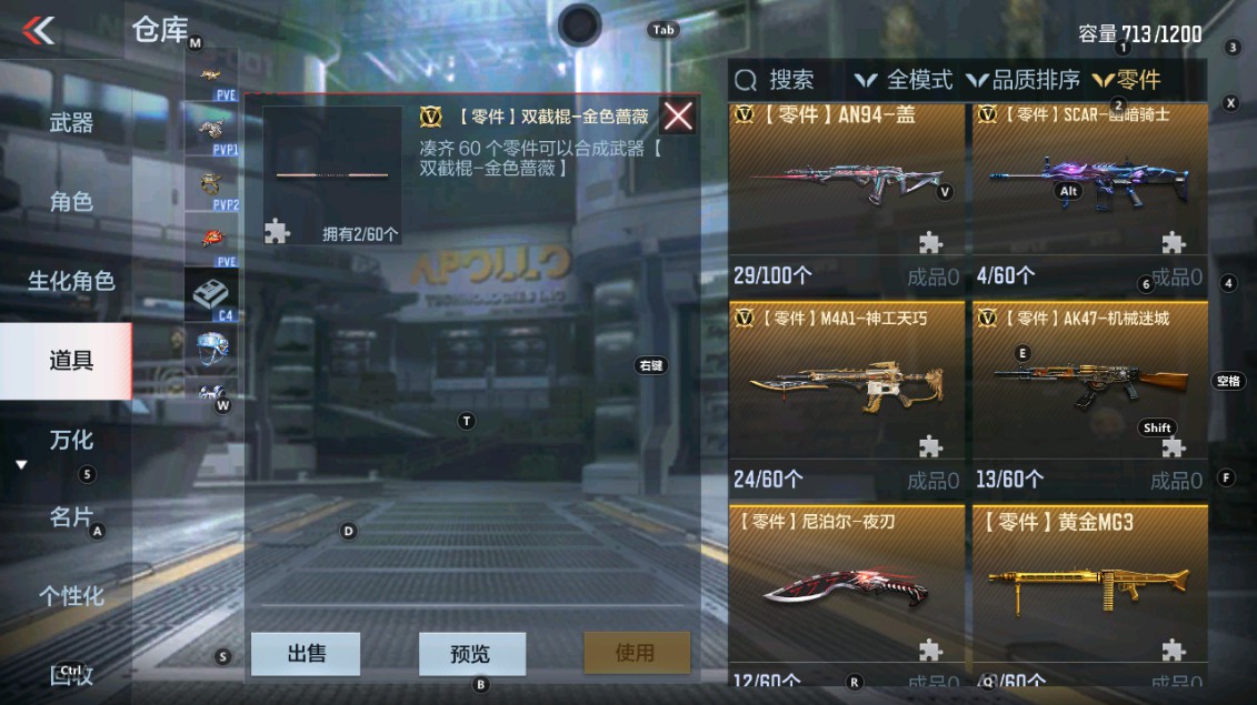 CFMHG338557枪战王者账号详情图40 CFMHG338557枪战王者账号详情图40