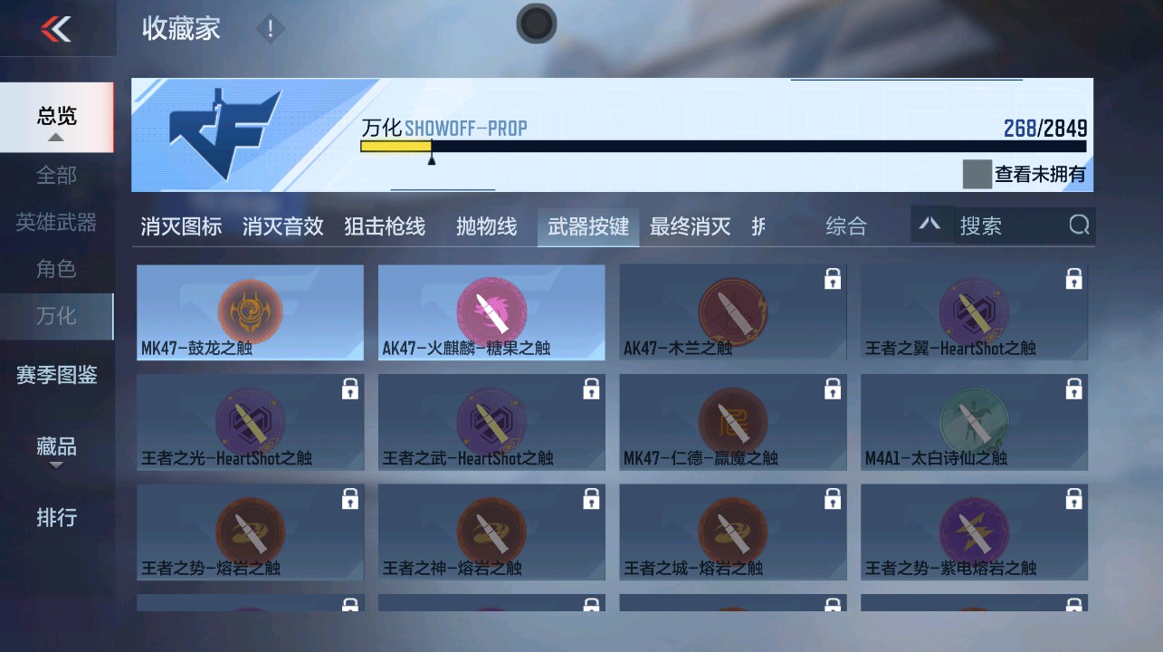 CFMHG338672枪战王者账号详情图46 CFMHG338672枪战王者账号详情图46