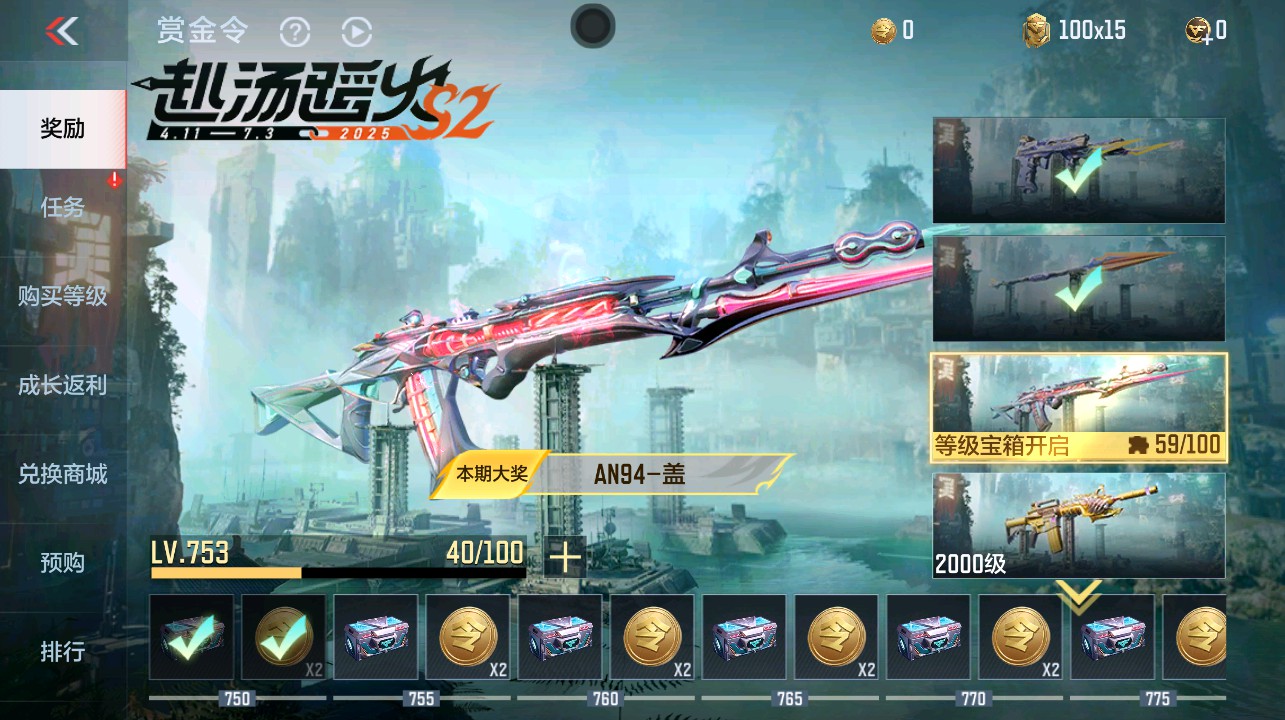 CFMHG338672枪战王者账号详情图62 CFMHG338672枪战王者账号详情图62