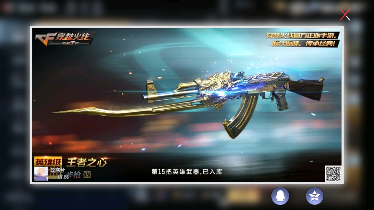 CFMHG338565枪战王者账号详情图19 CFMHG338565枪战王者账号详情图19