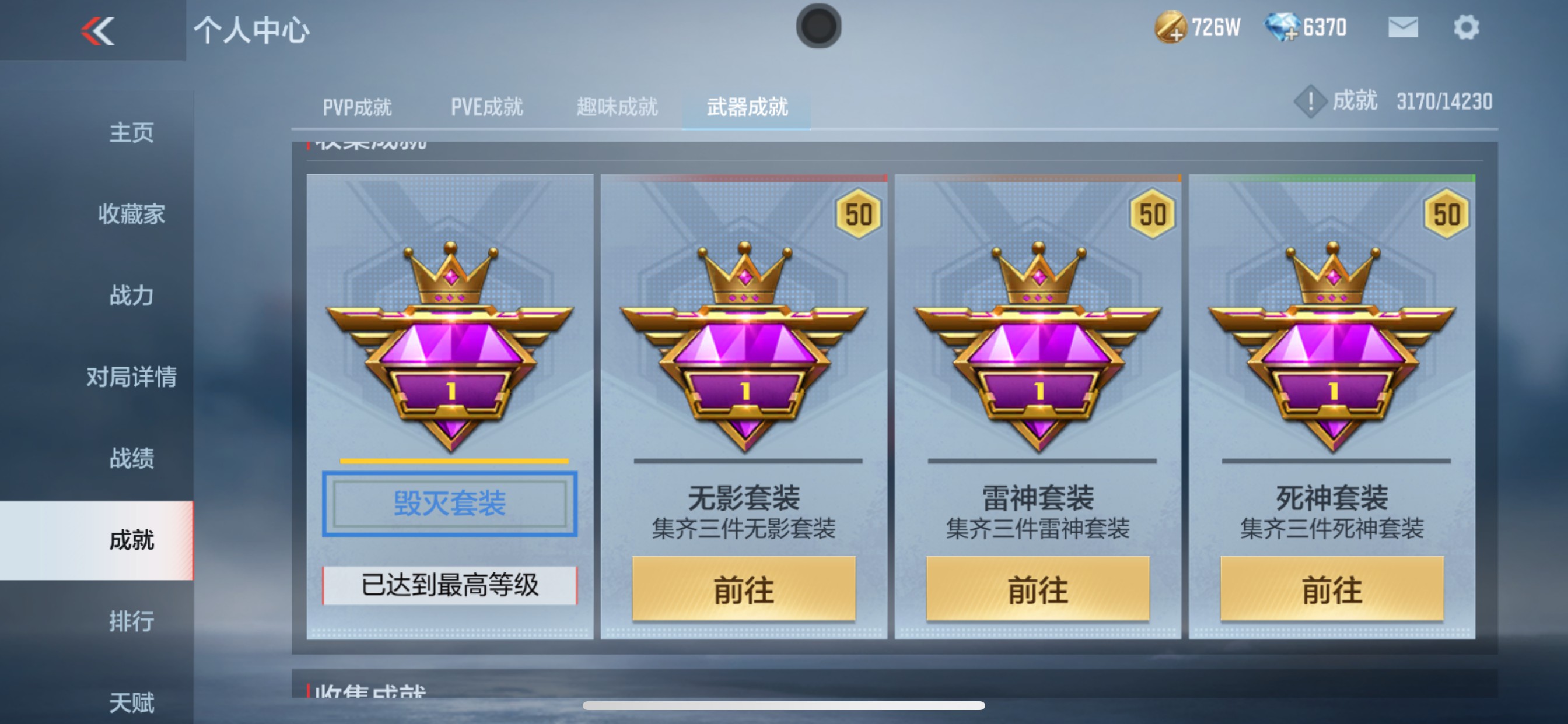 CFMHG338450枪战王者账号详情图29 CFMHG338450枪战王者账号详情图29
