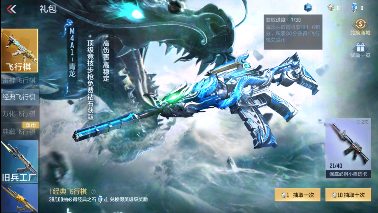 CFMHG338520枪战王者账号详情图45 CFMHG338520枪战王者账号详情图45