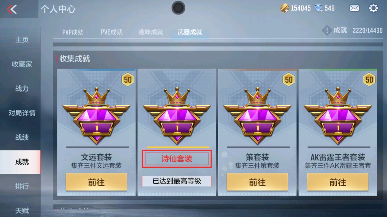 CFMHG338582枪战王者账号详情图37 CFMHG338582枪战王者账号详情图37