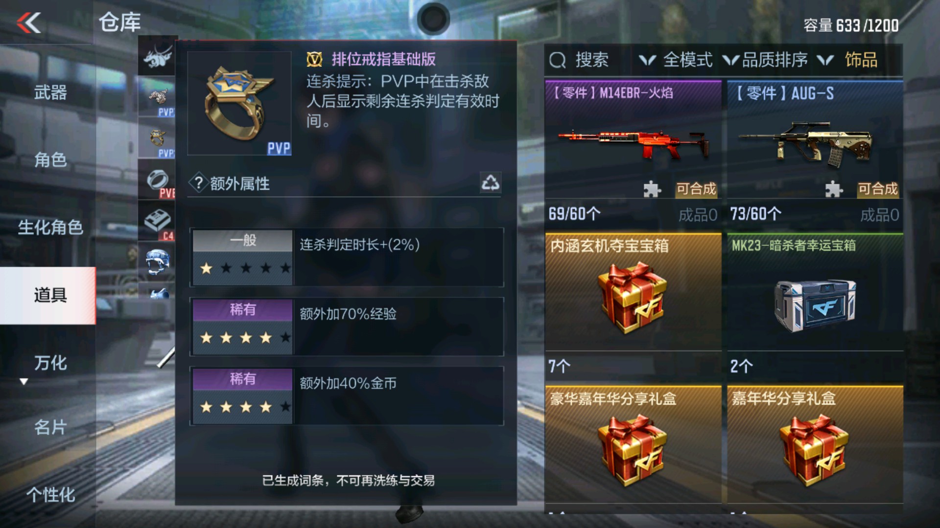 CFMHG338554枪战王者账号详情图15
