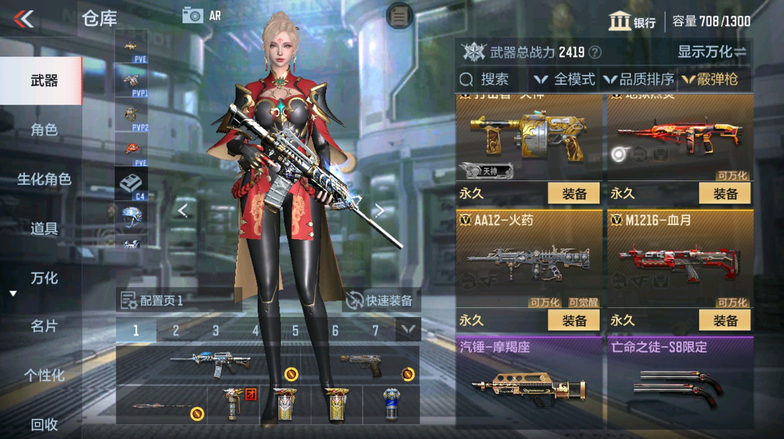 CFMHG338655枪战王者账号详情图19 CFMHG338655枪战王者账号详情图19