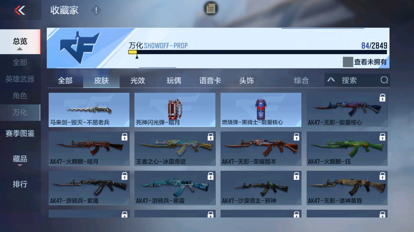 CFMHG338655枪战王者账号详情图4 CFMHG338655枪战王者账号详情图4