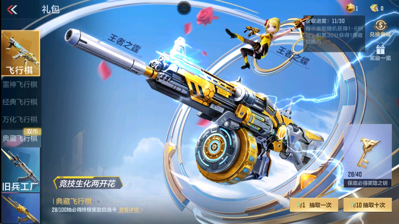 CFMHG338520枪战王者账号详情图46 CFMHG338520枪战王者账号详情图46