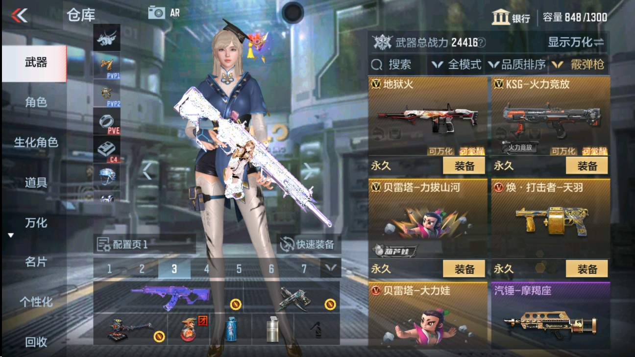 CFMHG338520枪战王者账号详情图17 CFMHG338520枪战王者账号详情图17