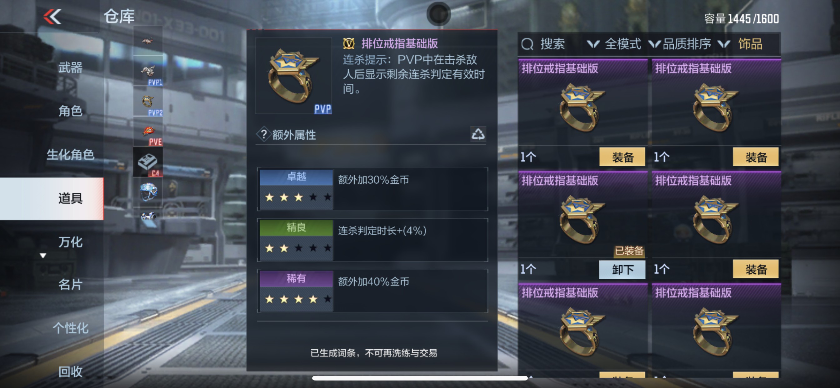 CFMHG338450枪战王者账号详情图35 CFMHG338450枪战王者账号详情图35