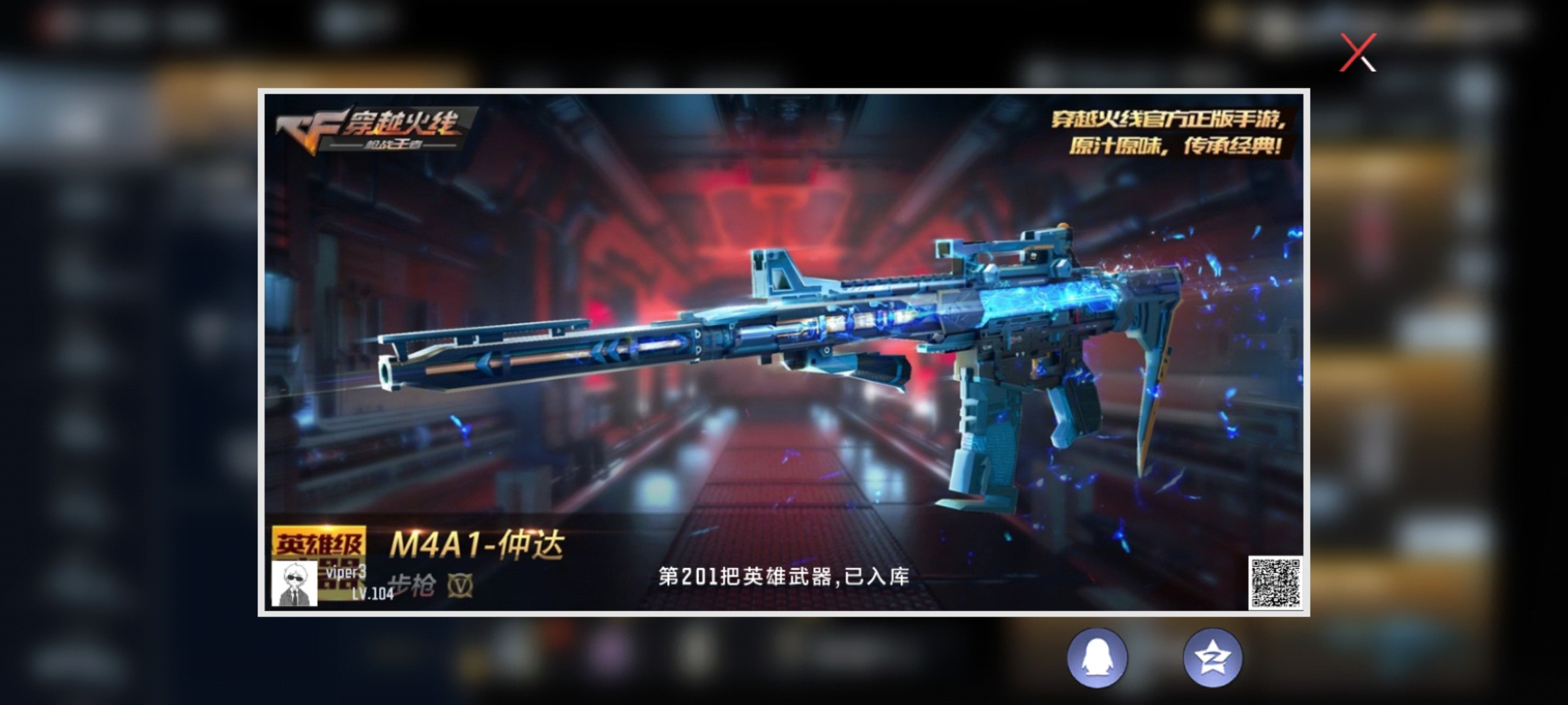 CFMHG338613枪战王者账号详情图81 CFMHG338613枪战王者账号详情图81