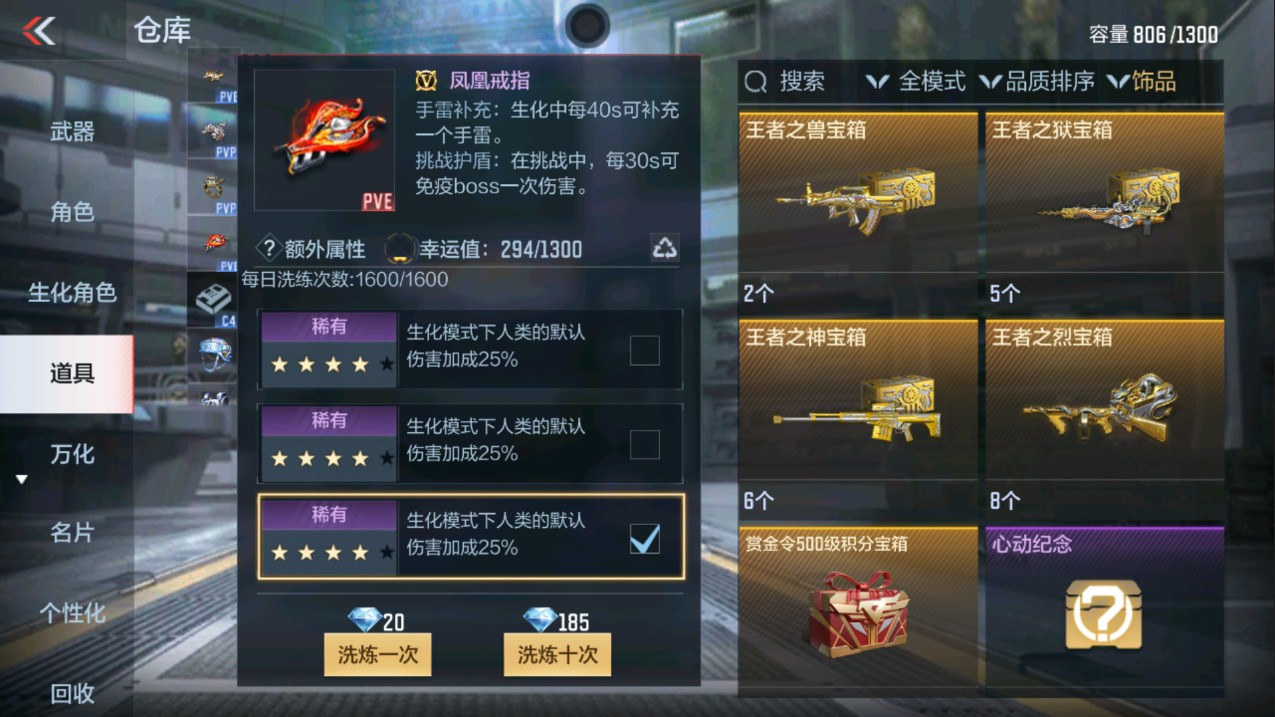 CFMHG338582枪战王者账号详情图42 CFMHG338582枪战王者账号详情图42