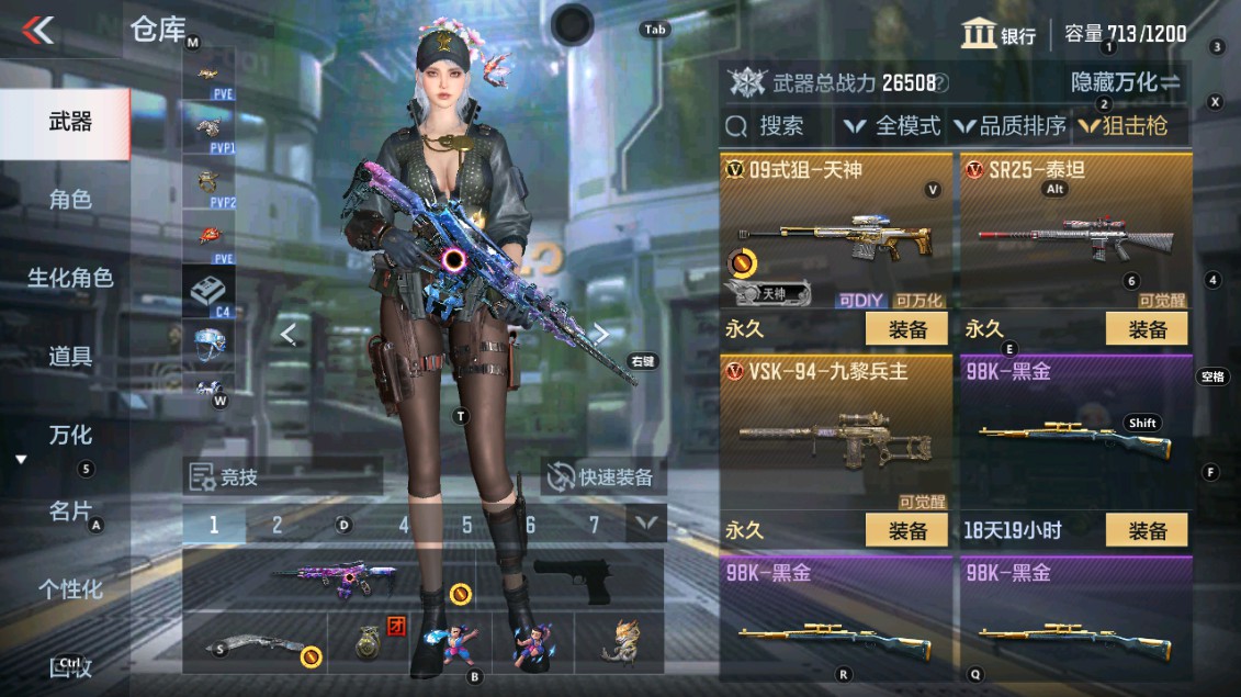 CFMHG338557枪战王者账号详情图7 CFMHG338557枪战王者账号详情图7