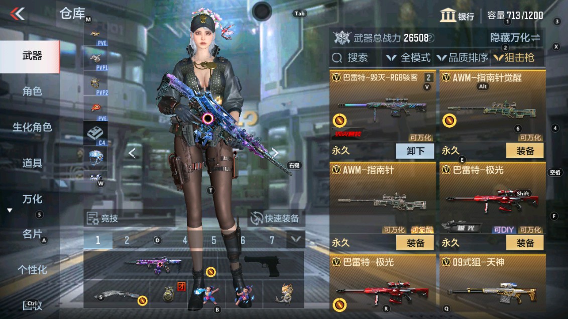 CFMHG338557枪战王者账号详情图6 CFMHG338557枪战王者账号详情图6