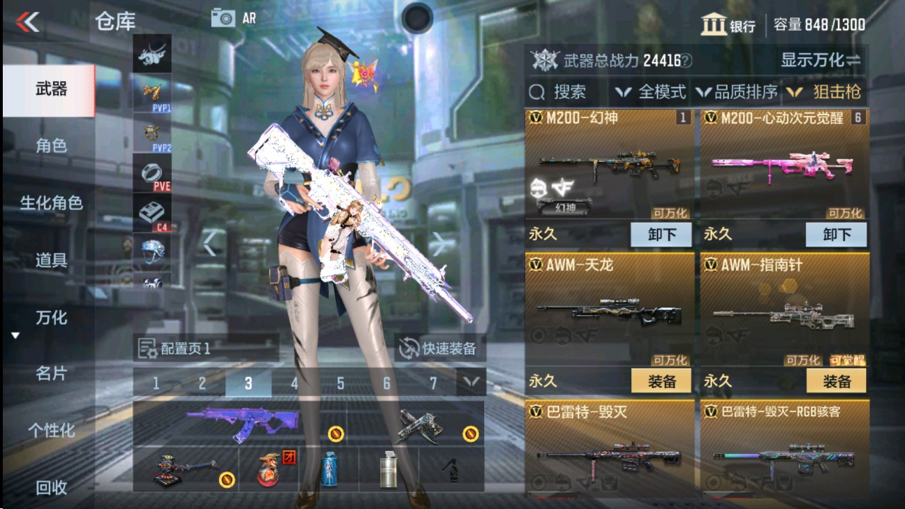 CFMHG338520枪战王者账号详情图9 CFMHG338520枪战王者账号详情图9